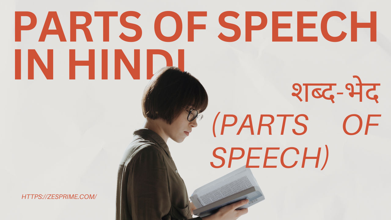 Parts of Speech In Hindi 