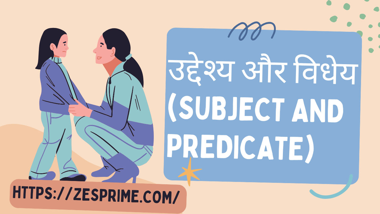 Subject and Predicate in Hindi